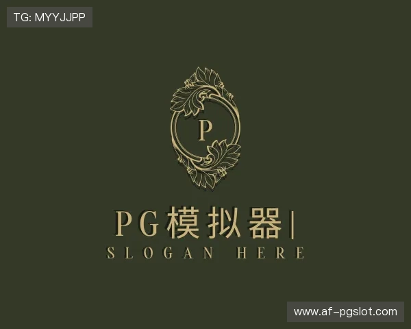 发现PG模拟器集团